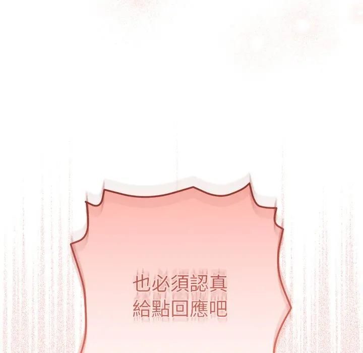 不只是朋友第9話