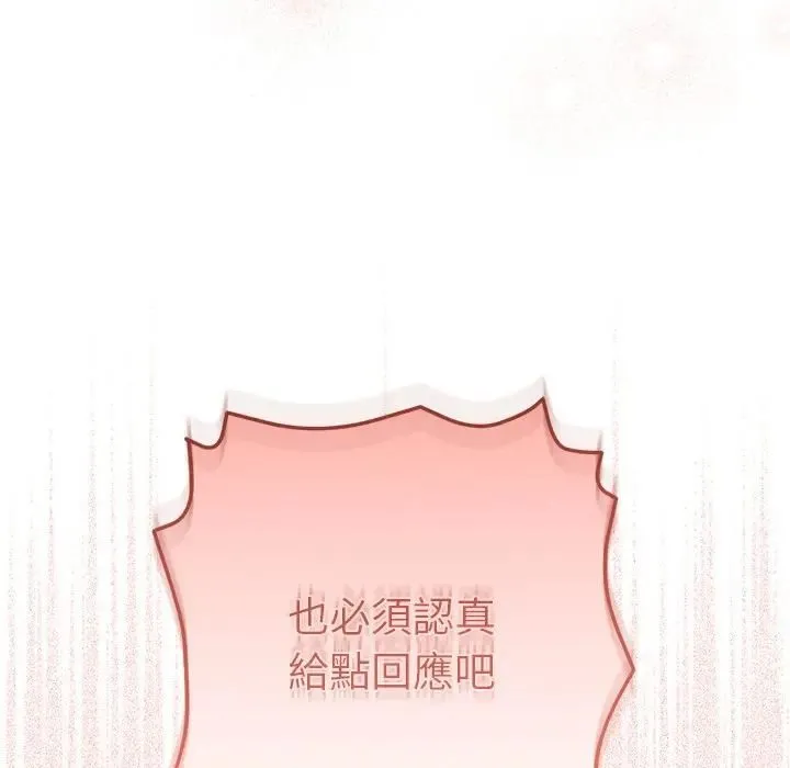 不衹是朋友第9話