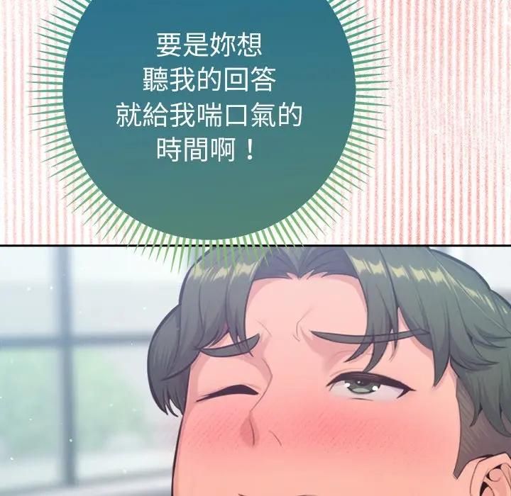 不只是朋友第9話