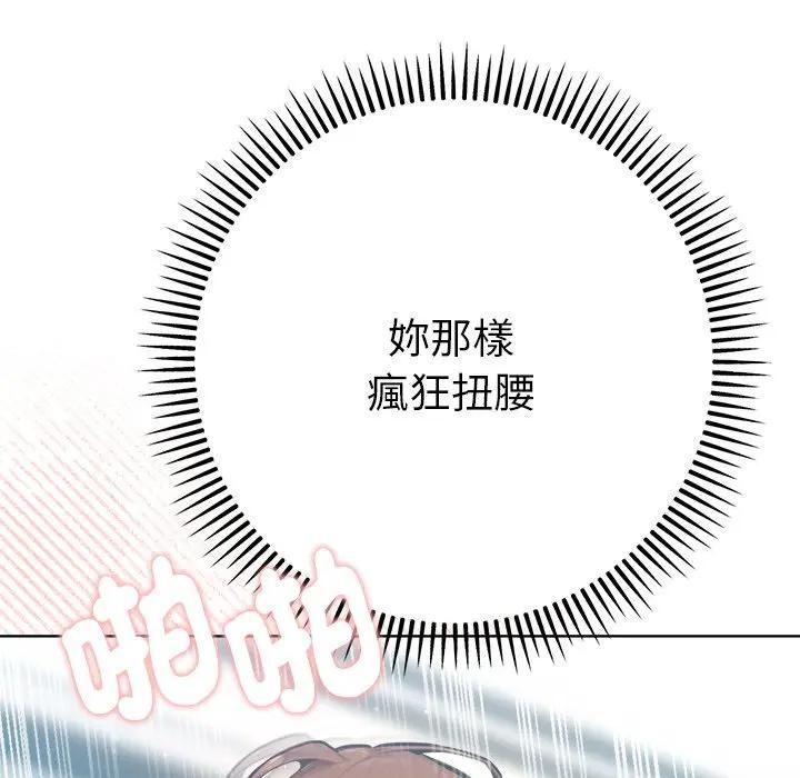 不只是朋友第9話