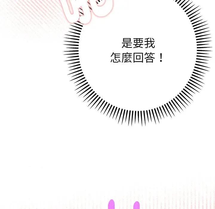 不只是朋友第9話