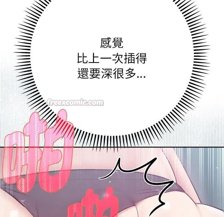 不只是朋友第9話
