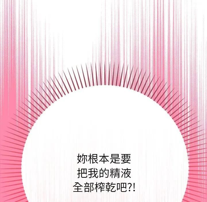 不只是朋友第9話