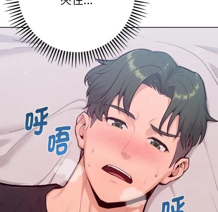 不只是朋友第9話