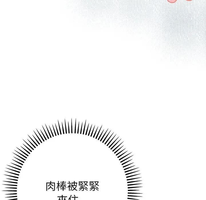 不只是朋友第9話