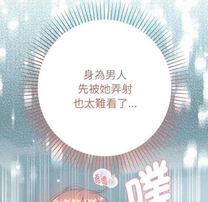 不只是朋友第9話