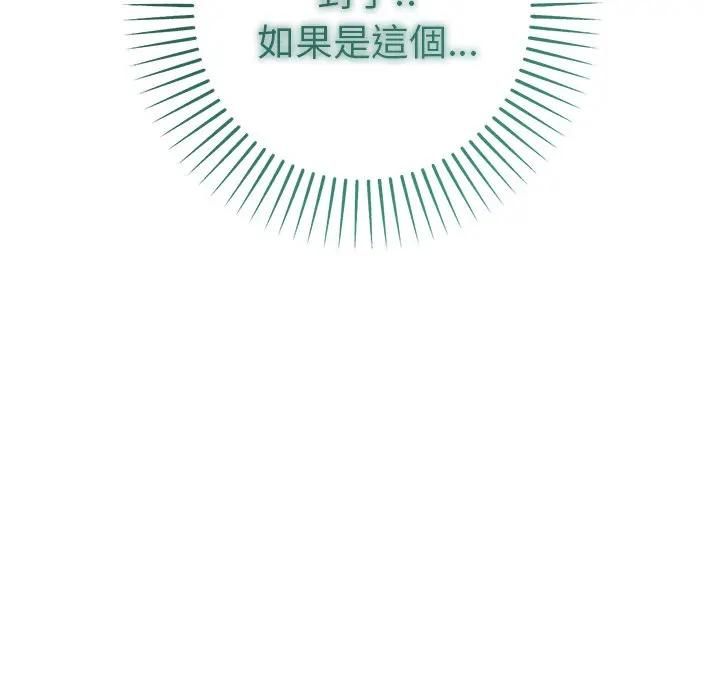 不只是朋友第9話