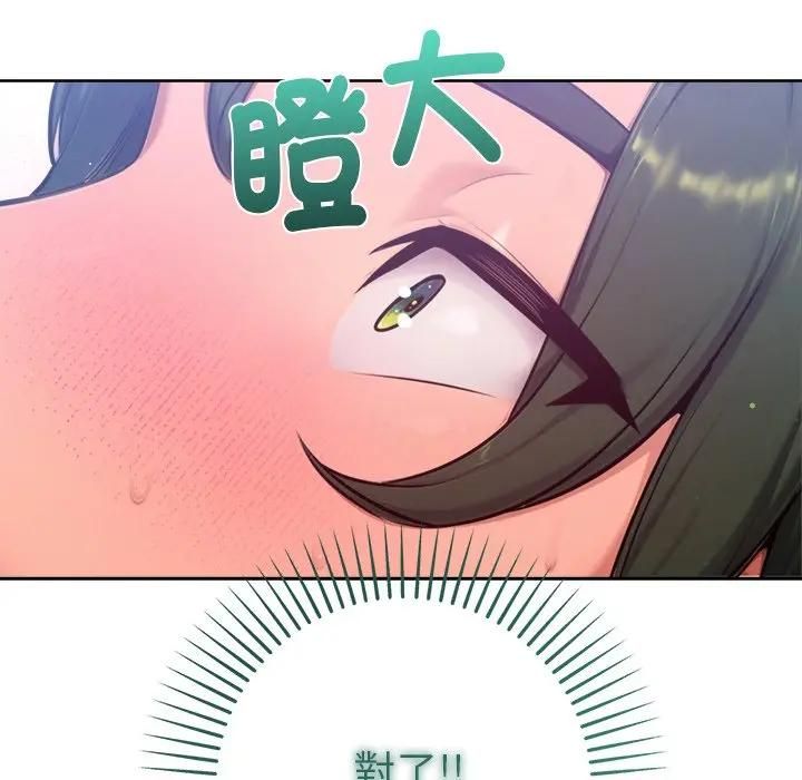 不只是朋友第9話