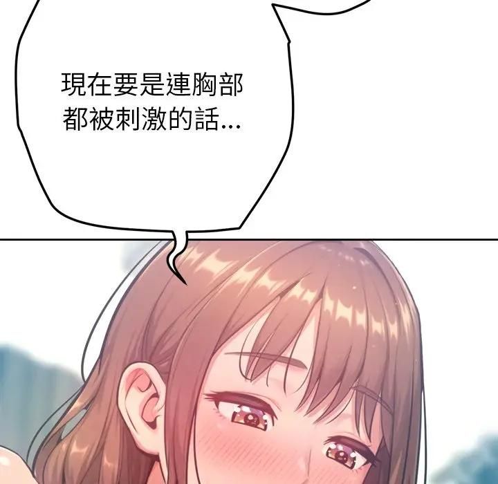 不只是朋友第9話