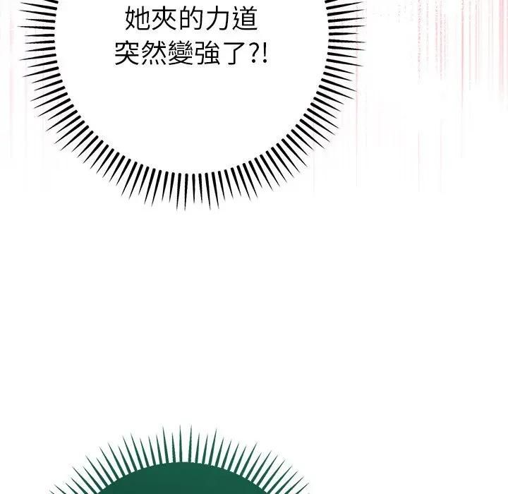 不只是朋友第9話
