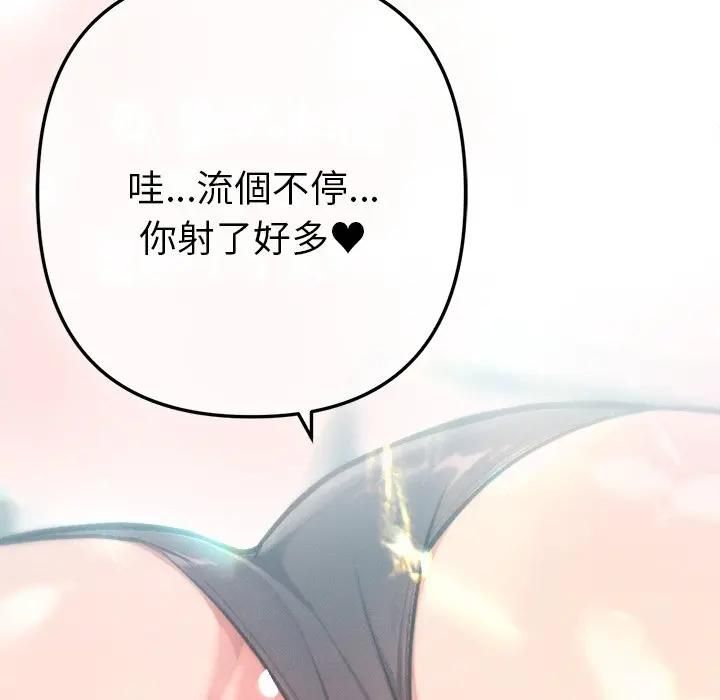 不只是朋友第9話
