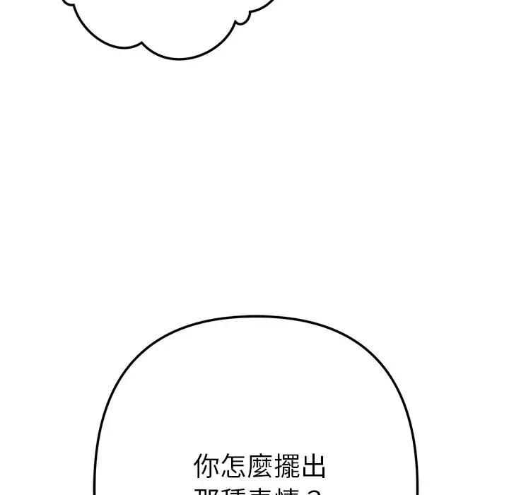 不只是朋友第9話