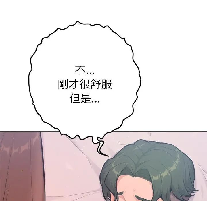 不只是朋友第9話