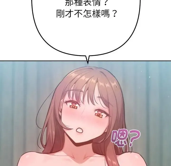 不衹是朋友第9話