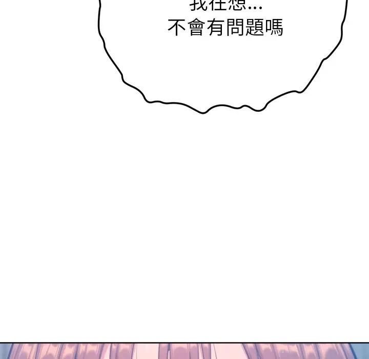 不只是朋友第9話