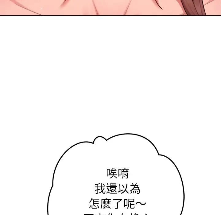 不只是朋友第9話