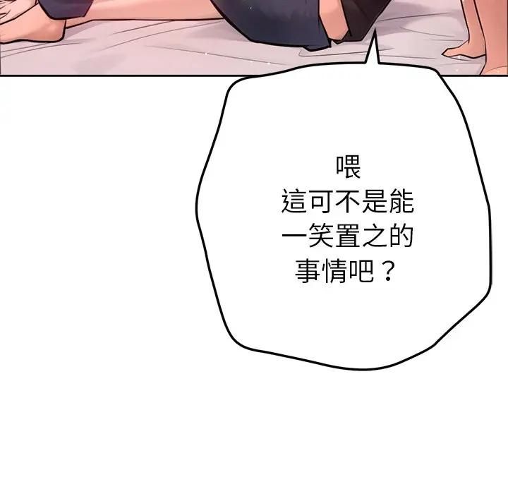 不只是朋友第9話