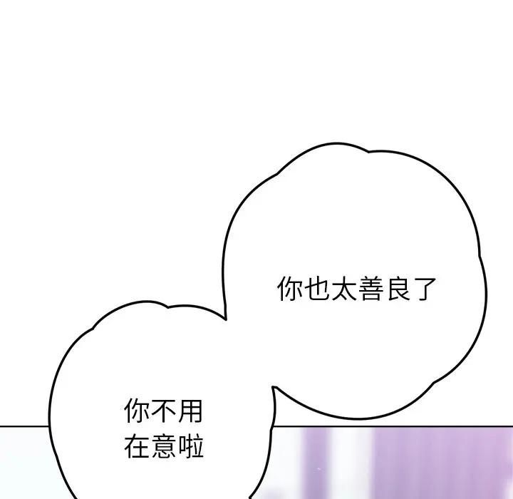 不只是朋友第9話