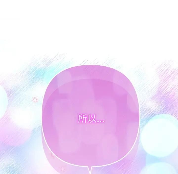 不只是朋友第9話