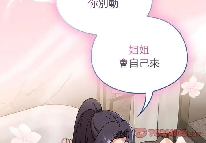硬也要拍完第36話