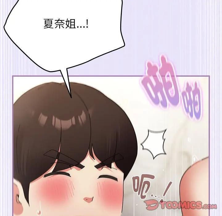 硬也要拍完第36話