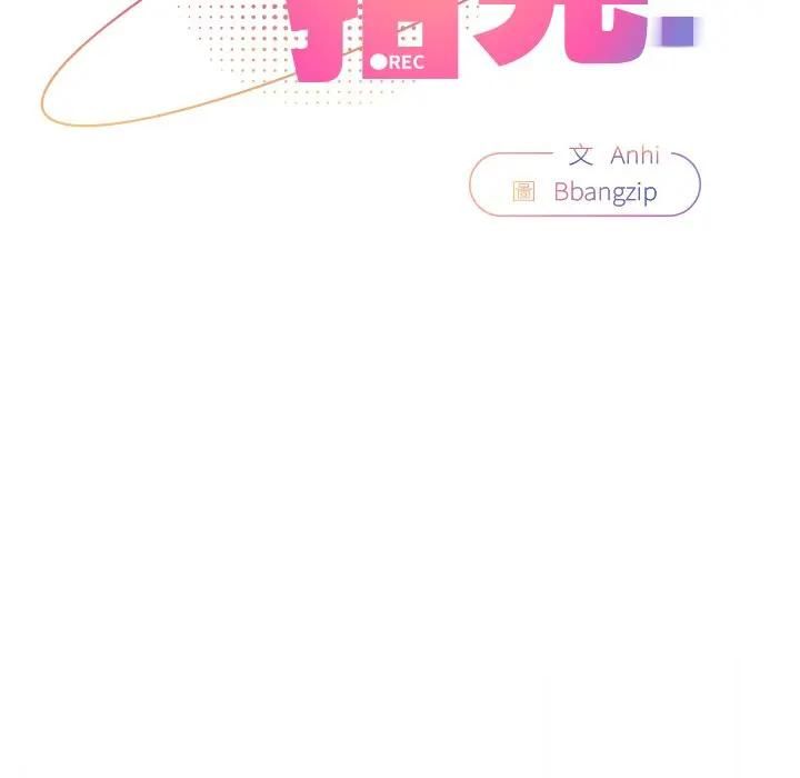 硬也要拍完第36話