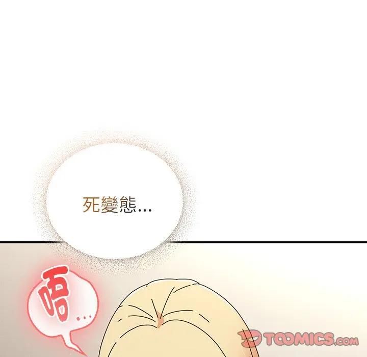 硬也要拍完第36話