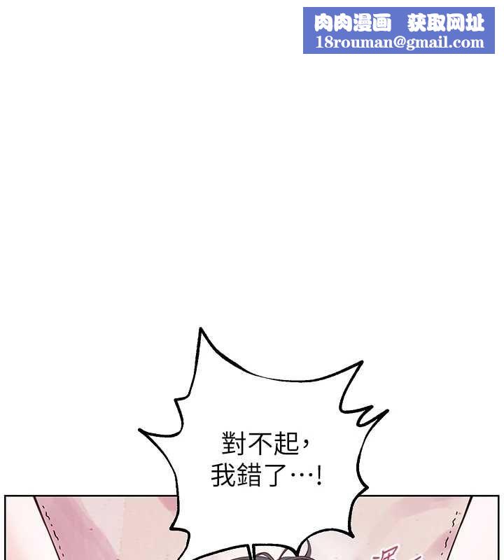 老师的亲密指导第95話-體驗意外的銷魂騎技