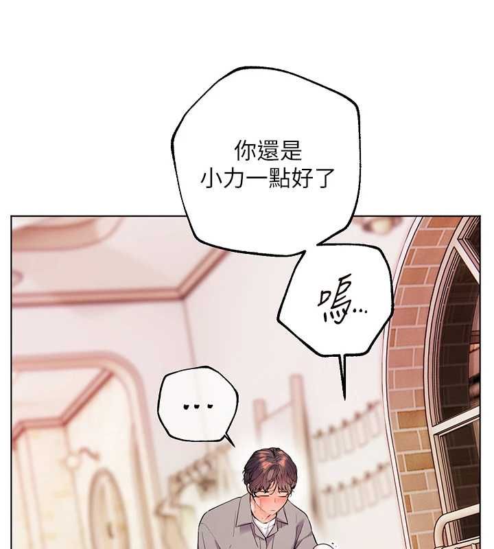 老师的亲密指导第95話-體驗意外的銷魂騎技