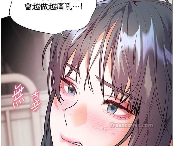 老师的亲密指导第95話-體驗意外的銷魂騎技