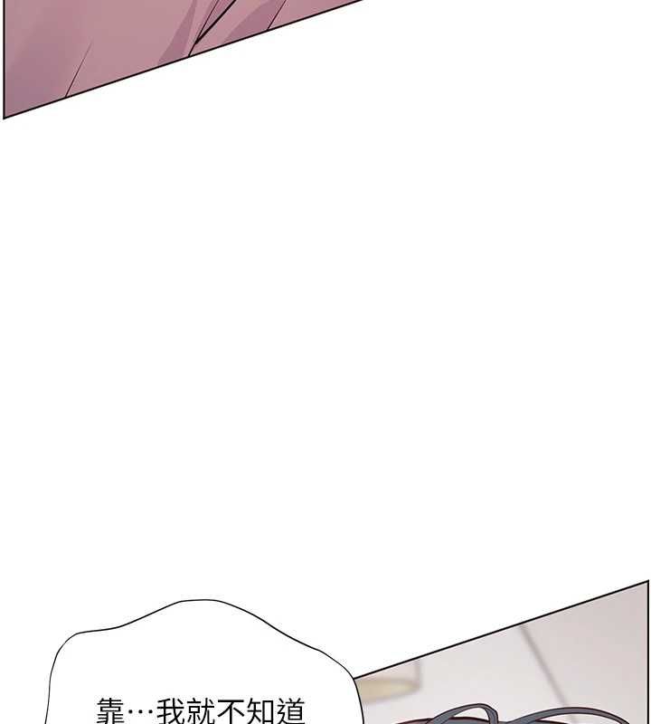 老师的亲密指导第95話-體驗意外的銷魂騎技