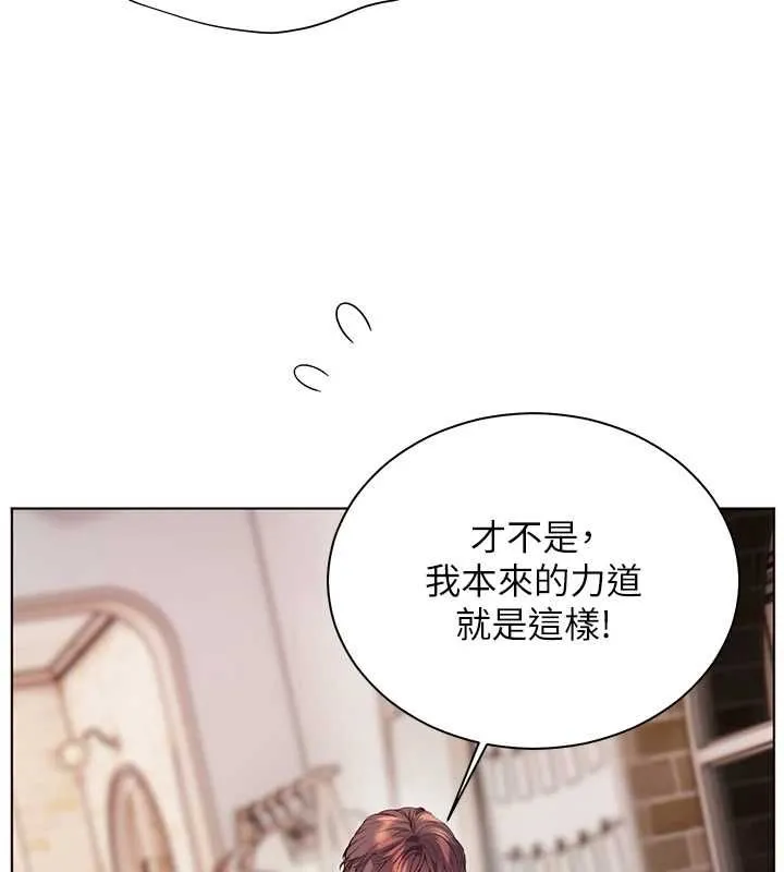 老師的親密指導第95話-體驗意外的銷魂騎技