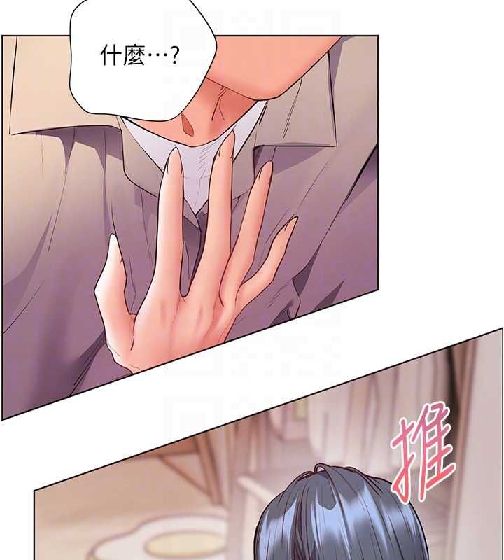 老师的亲密指导第95話-體驗意外的銷魂騎技