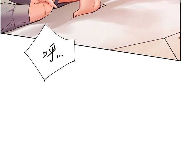 老师的亲密指导第95話-體驗意外的銷魂騎技