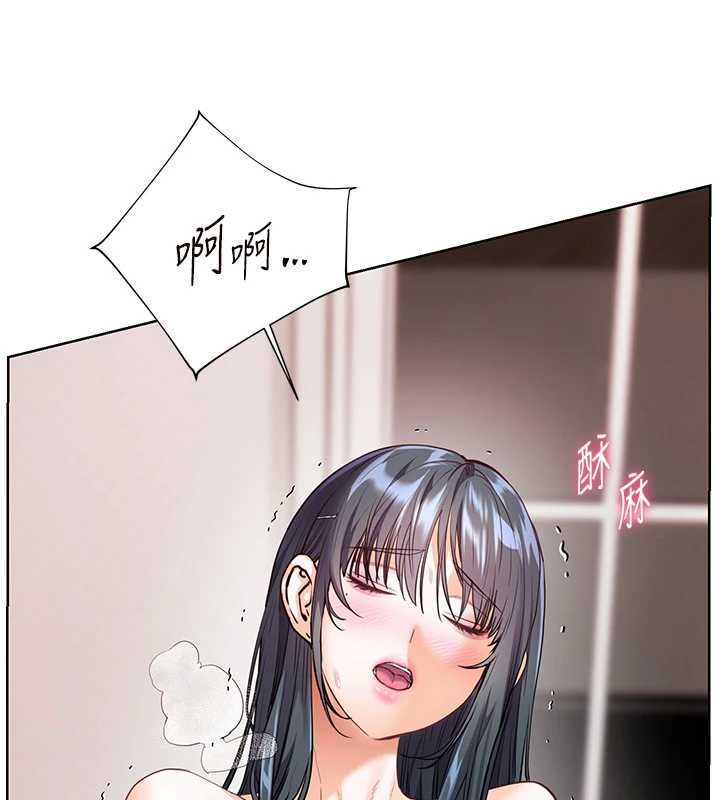 老师的亲密指导第95話-體驗意外的銷魂騎技