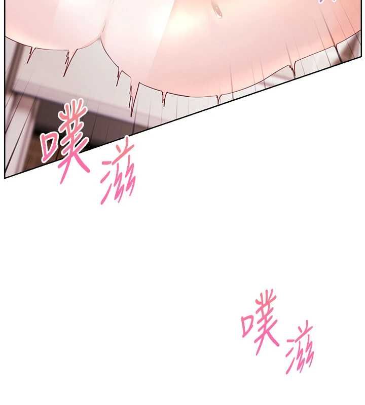 老师的亲密指导第95話-體驗意外的銷魂騎技