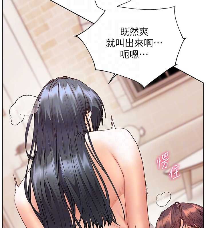老师的亲密指导第95話-體驗意外的銷魂騎技