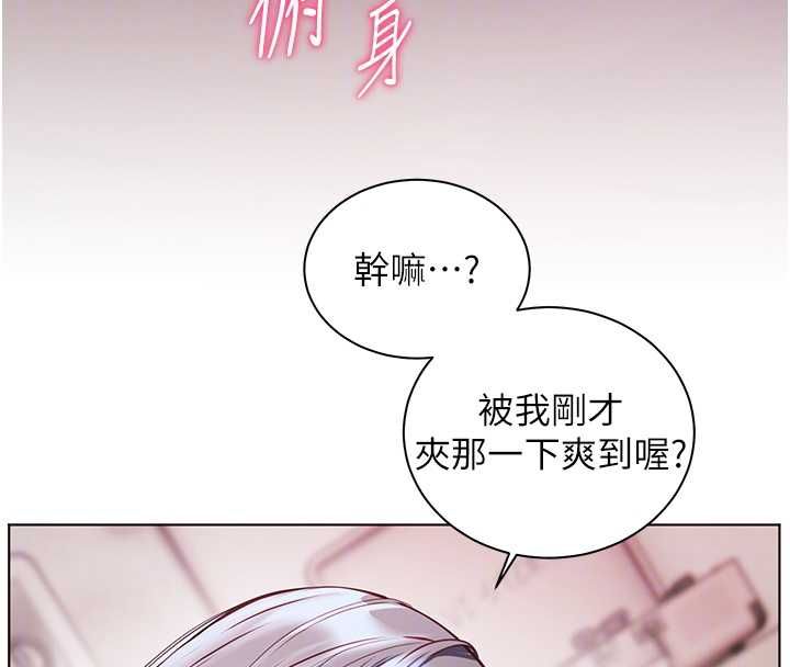 老師的親密指導第95話-體驗意外的銷魂騎技