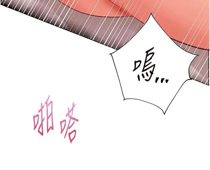 老師的親密指導第95話-體驗意外的銷魂騎技