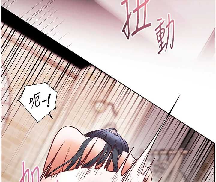 老师的亲密指导第95話-體驗意外的銷魂騎技