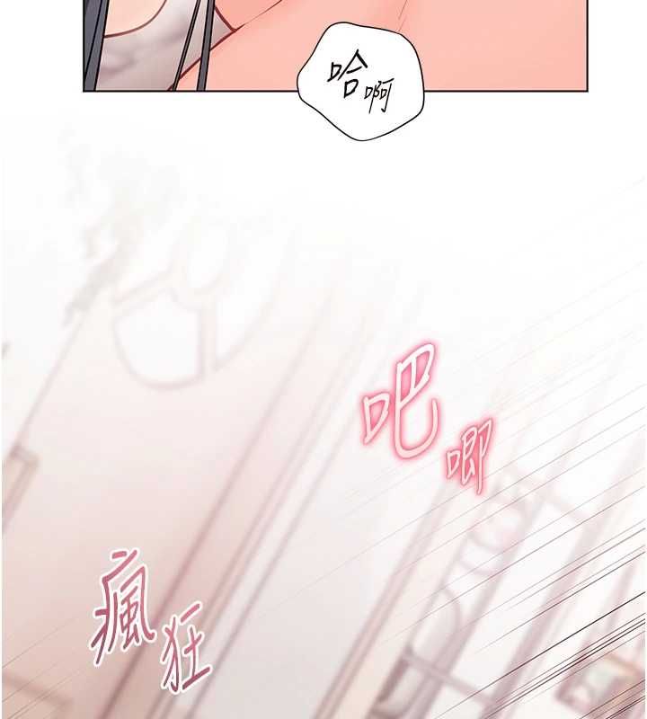 老师的亲密指导第95話-體驗意外的銷魂騎技