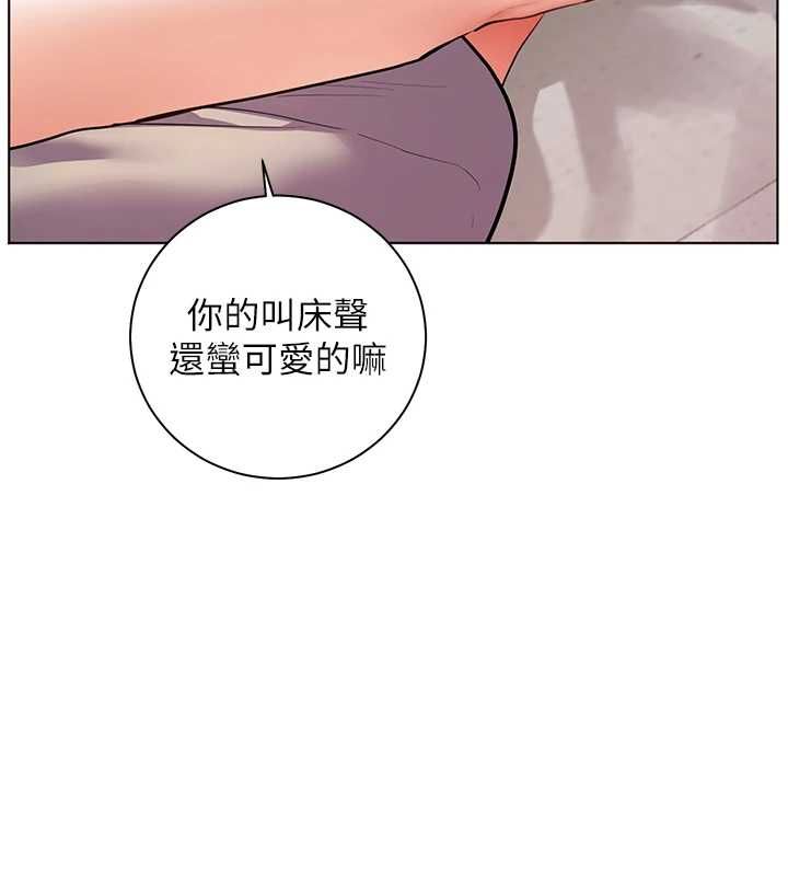 老师的亲密指导第95話-體驗意外的銷魂騎技