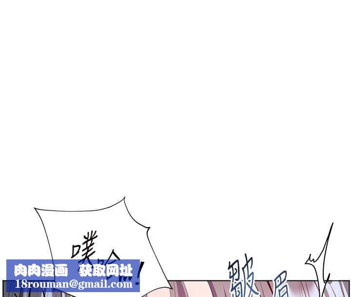 老师的亲密指导第95話-體驗意外的銷魂騎技