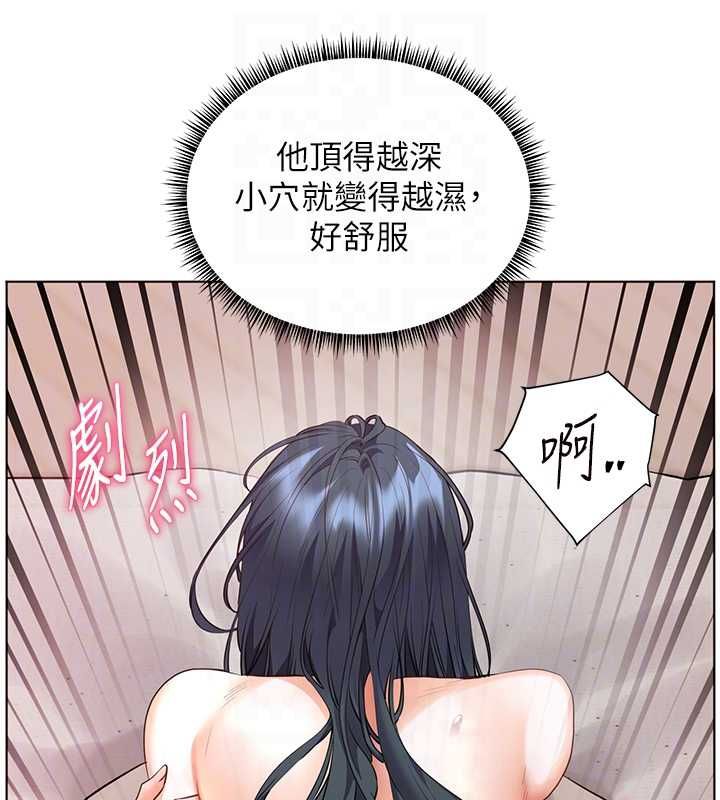 老师的亲密指导第95話-體驗意外的銷魂騎技