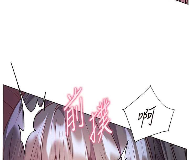 老师的亲密指导第95話-體驗意外的銷魂騎技