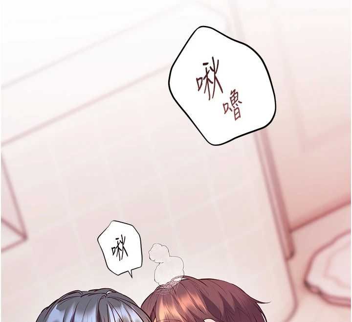 老师的亲密指导第95話-體驗意外的銷魂騎技