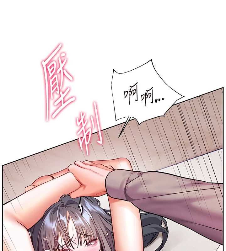 老师的亲密指导第95話-體驗意外的銷魂騎技