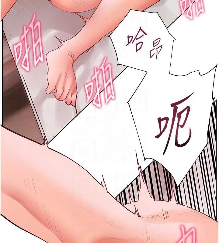 老師的親密指導第95話-體驗意外的銷魂騎技