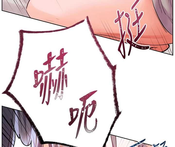 老师的亲密指导第95話-體驗意外的銷魂騎技