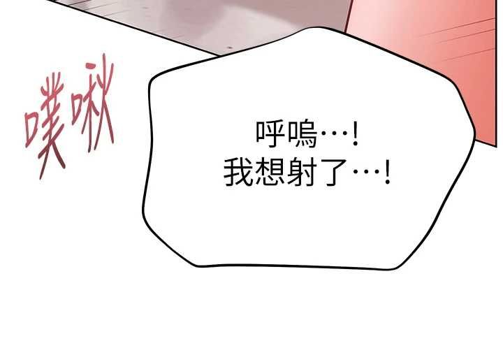 老师的亲密指导第95話-體驗意外的銷魂騎技
